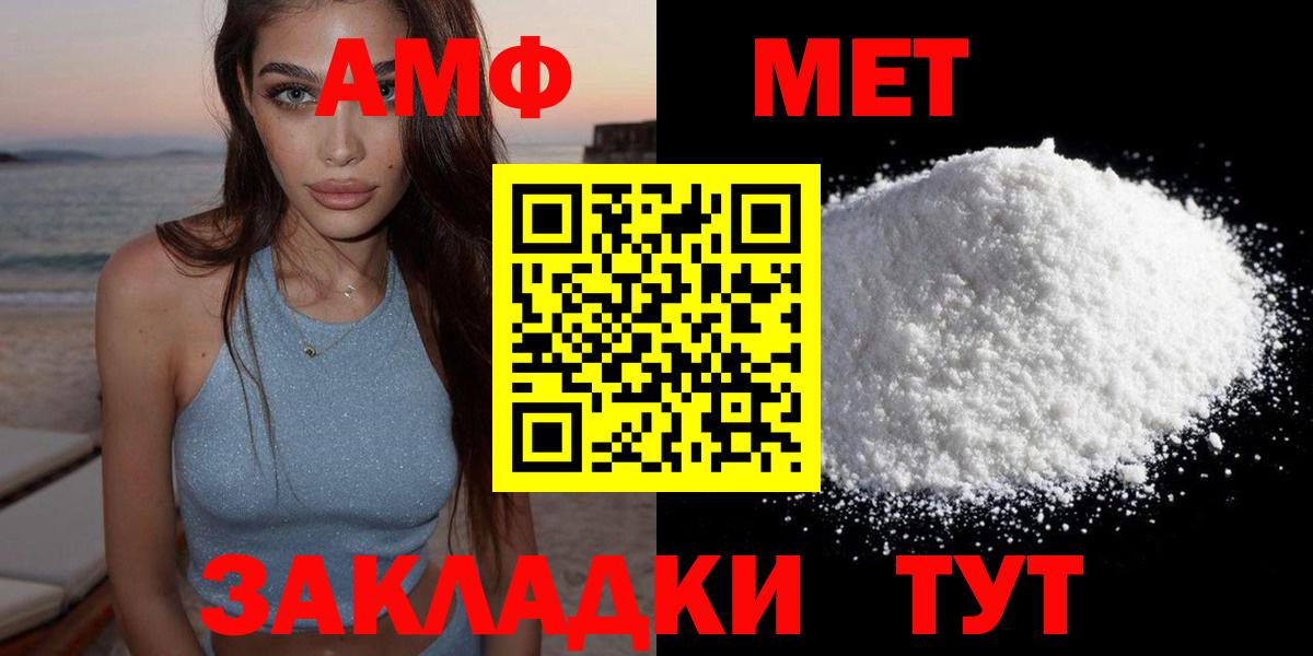 АМФЕТАМИН 98%  Вход с VPN  АМФЕТАМИН  Тобольск 