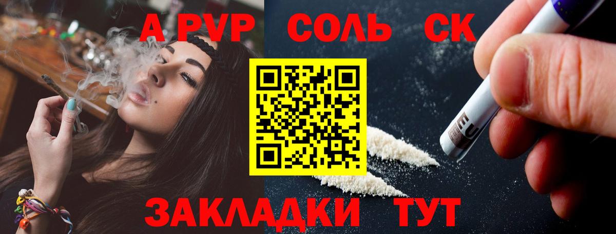 Тобольск  Alpha-PVP VHQ  Вход с VPN  Alpha-PVP кристаллы 