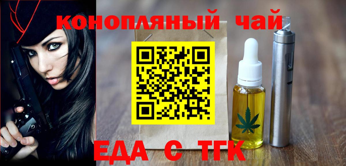 Тобольск  Canna-Cookies марихуана  Вход с VPN 
