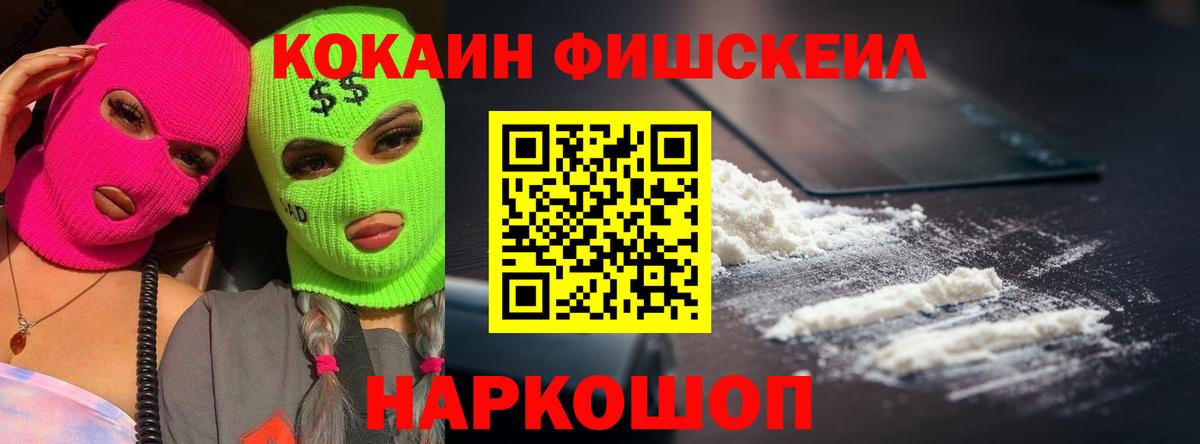 Cocaine VHQ Тобольск