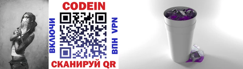 Codein напиток Lean (лин)  гидра tor  Тобольск  цена наркотик 