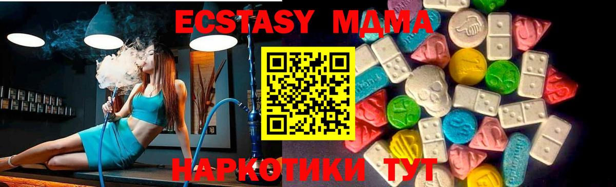 Экстази таблы Тобольск