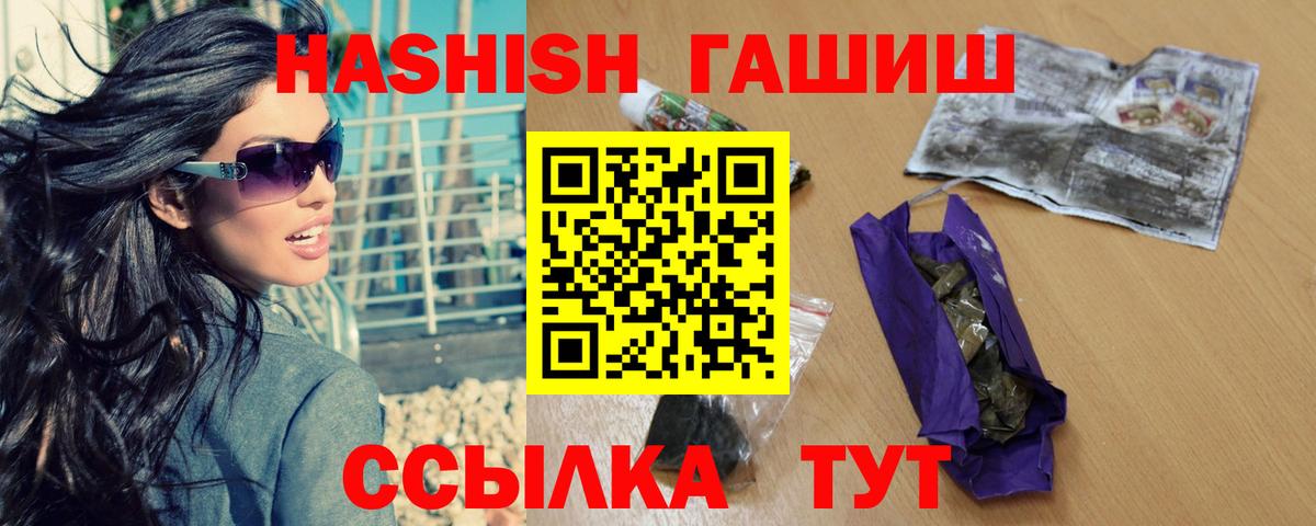 Тобольск  Гашиш  Вход с VPN  ГАШИШ Premium  Гашиш hashish 