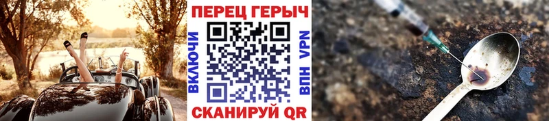 ГЕРОИН гречка  Тобольск 