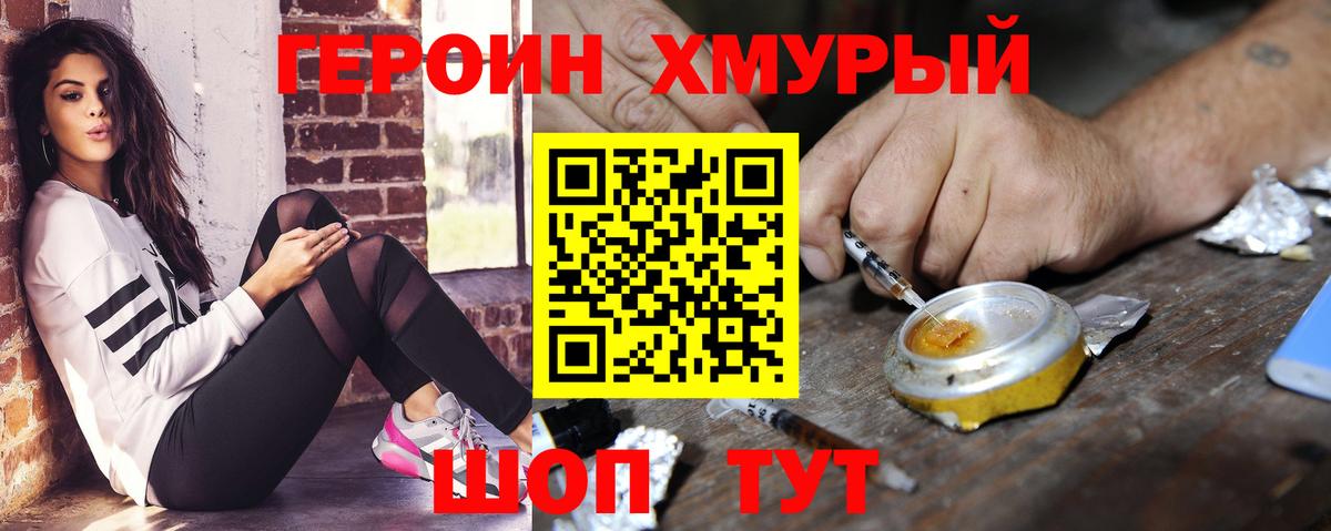 Героин афганец Тобольск