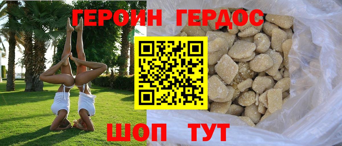 Героин Афган  Героин  Тобольск  Вход с VPN 