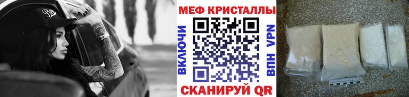 Меф мяу мяу Тобольск
