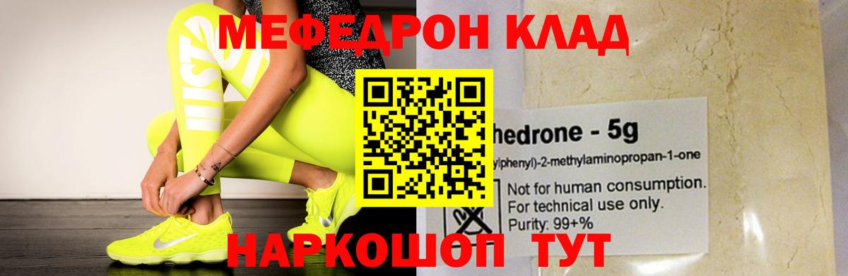 Гашиш  Cocaine  Мефедрон   Тобольск  Вход с VPN  Канабис  Мефедрон 