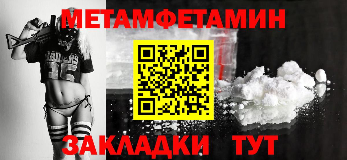МЕТАМФЕТАМИН мет  МЕТАМФЕТАМИН  МЕТАМФЕТАМИН мет  Тобольск  Вход с VPN 