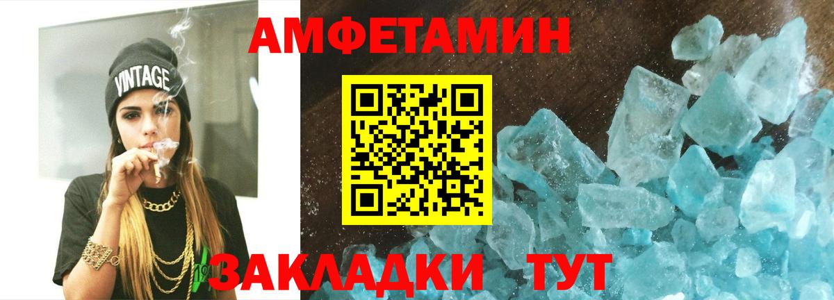 МЕТАМФЕТАМИН мет Тобольск