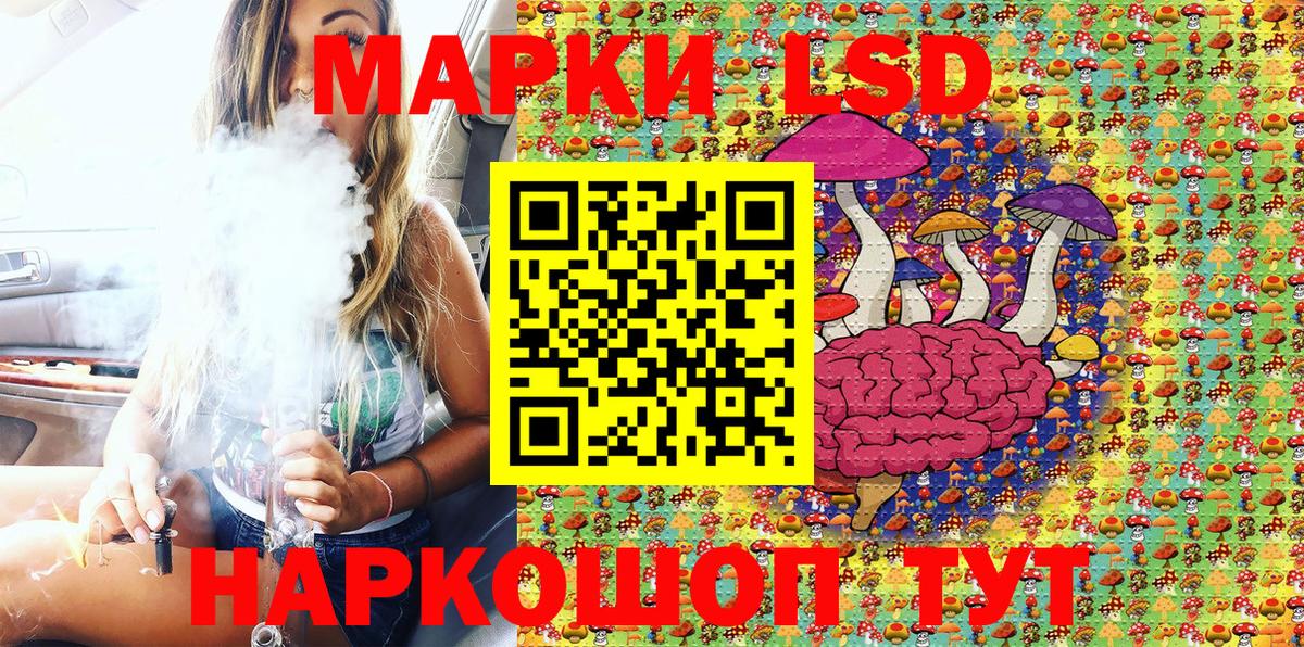 Наркотические марки 1500мкг Тобольск