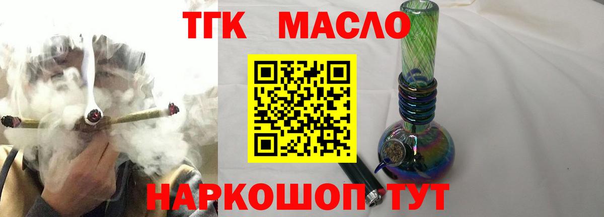 ТГК Wax Тобольск