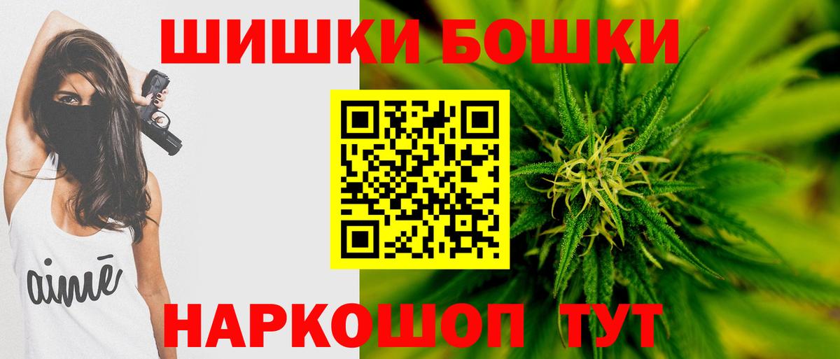 Конопля планчик  Бошки Шишки Ganja  Вход с VPN  Тобольск  Бошки марихуана White Widow 